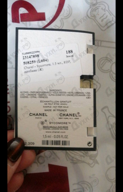 Духи Sycomore от Chanel