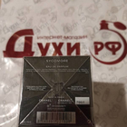 Парфюм Chanel Sycomore