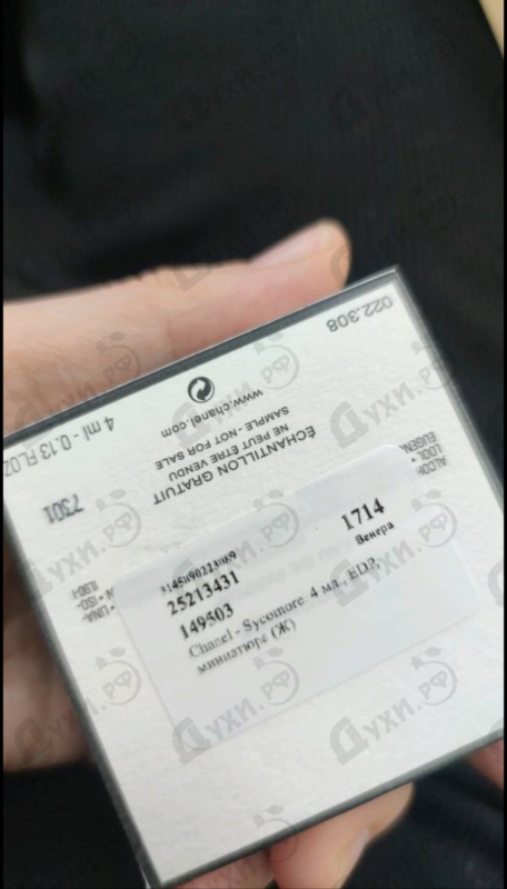 Духи Sycomore от Chanel