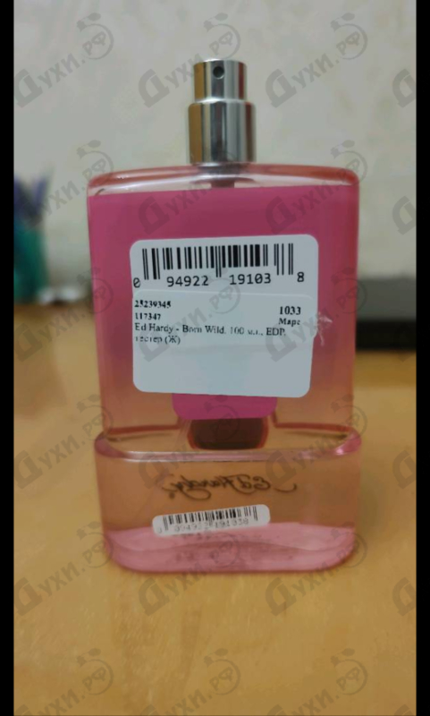 Парфюмерия Born Wild от Ed Hardy