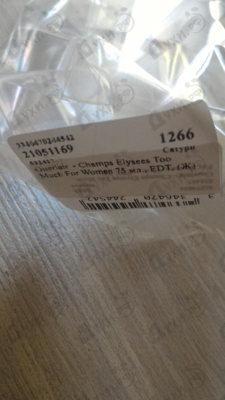 Парфюмерия Champs Elysees Too Much For Women от Guerlain