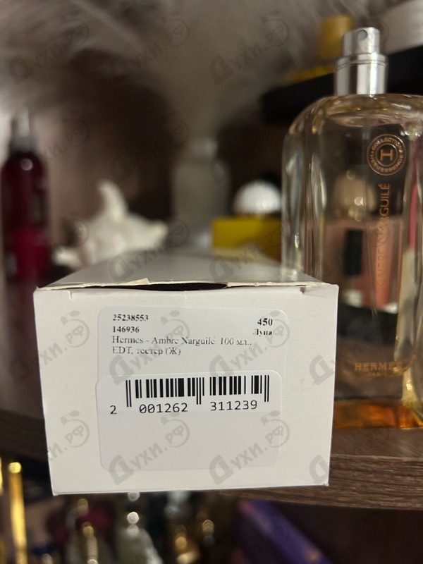 Парфюмерия Hermes Ambre Narguile