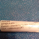 Отзыв Hermes Osmanthe Yunnan