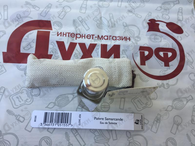 Парфюмерия Hermes Poivre Samarcande