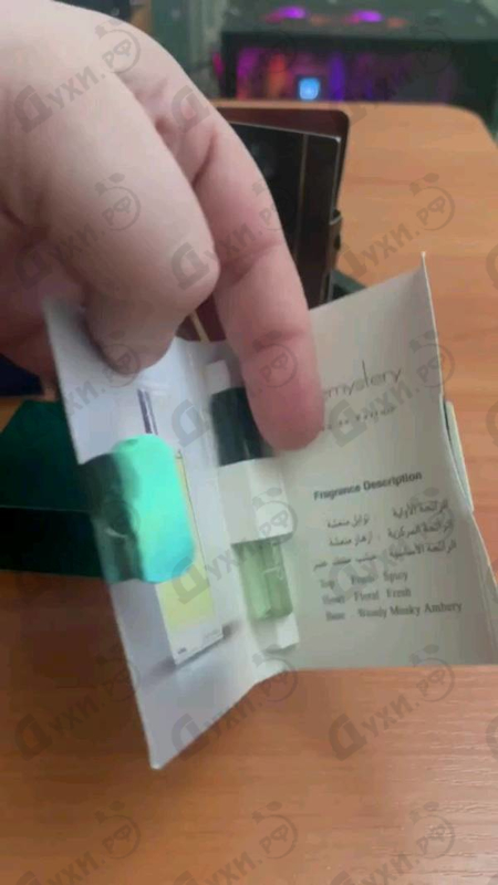 Парфюмерия Chemystery от Ajmal