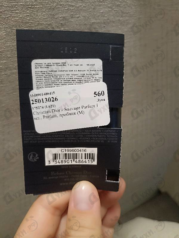 Купить Sauvage Parfum от Christian Dior