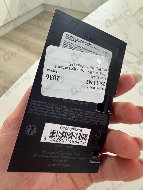 Парфюмерия Sauvage Parfum от Christian Dior