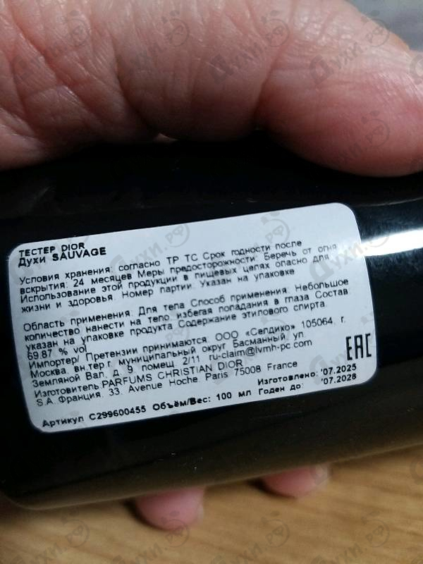 Купить Sauvage Parfum от Christian Dior