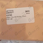 Парфюм Chloe Eau De Parfum