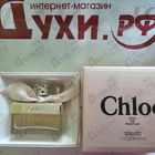 Парфюм Chloe Eau De Parfum