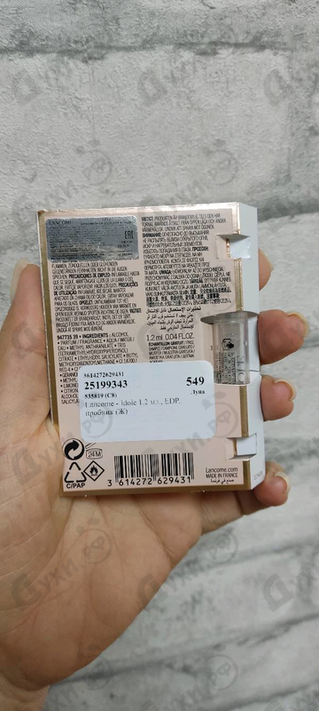 Купить Idole от Lancome