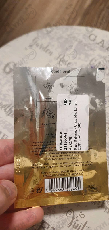 Духи Crazy Me от Paco Rabanne