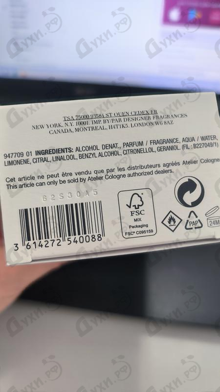 Купить Pacific Lime от Atelier Cologne