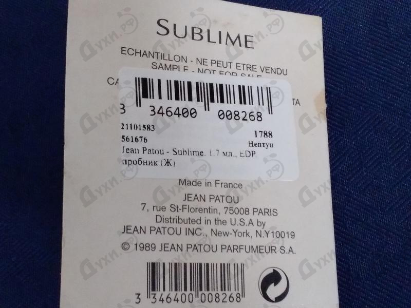 Парфюмерия Jean Patou Sublime Купить Sublime от Jean Patou