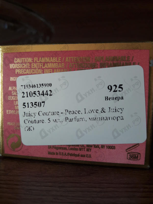 Духи Juicy Couture Peace, Love & Juicy Couture Купить Peace, Love & Juicy Couture от Juicy Couture