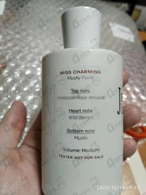 Купить Miss Charming от Juliette Has A Gun