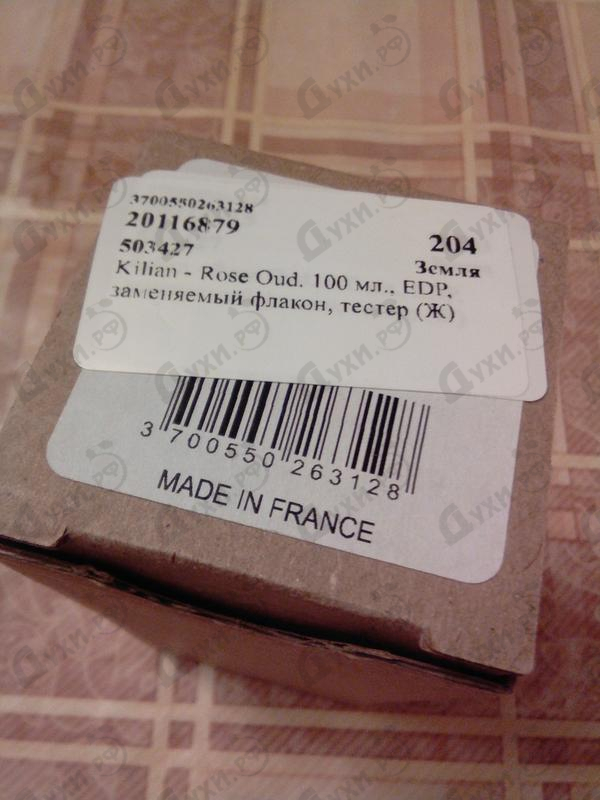 Парфюмерия Kilian Rose Oud Купить Rose Oud от Kilian