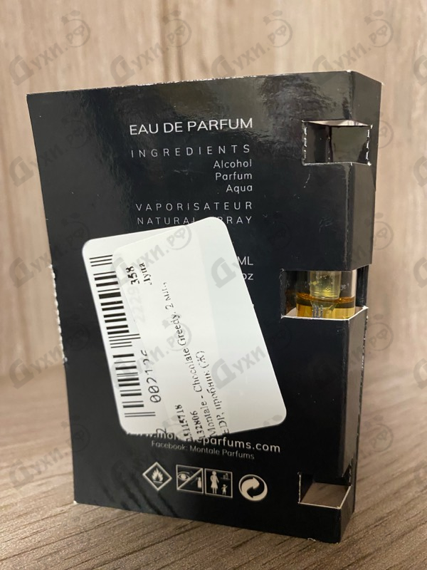 Парфюмерия Chocolate Greedy от Montale