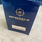 Духи Chocolate Greedy от Montale