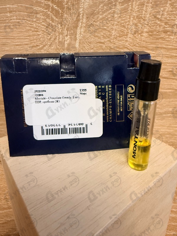 Парфюмерия Chocolate Greedy от Montale