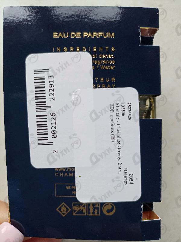 Отзыв Montale Chocolate Greedy