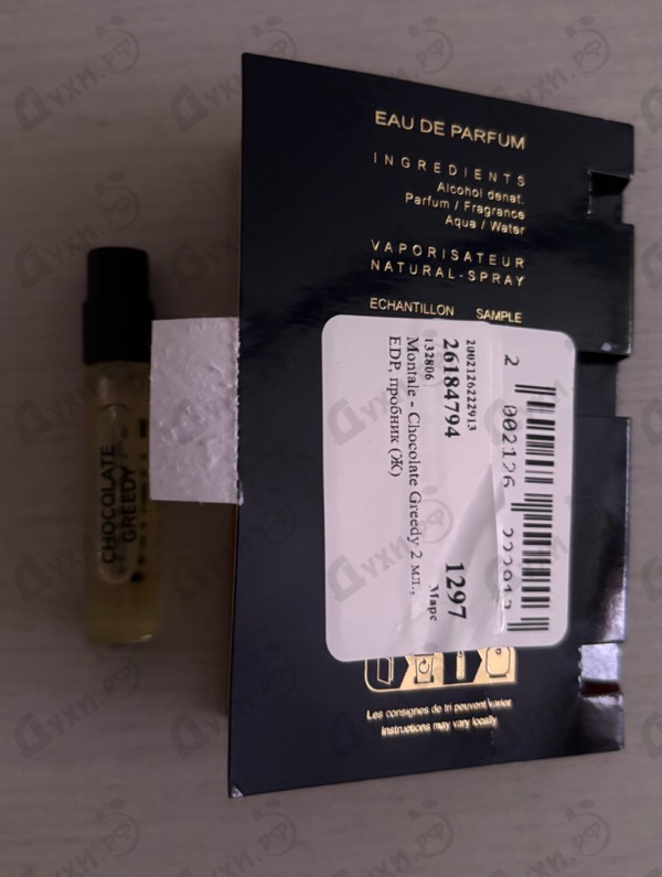Парфюмерия Chocolate Greedy от Montale