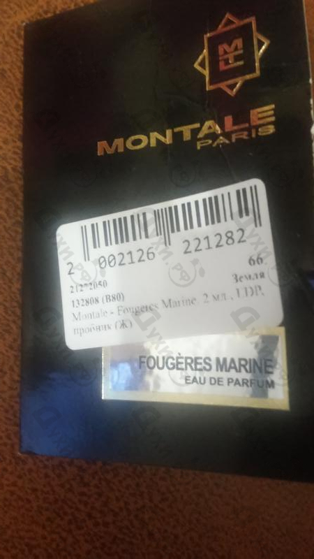 Парфюмерия Fougeres Marine от Montale