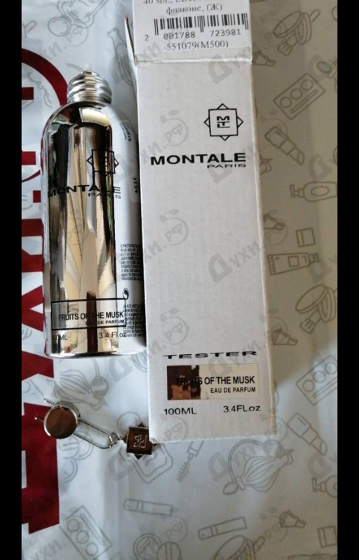 Парфюмерия Fruits Of The Musk от Montale