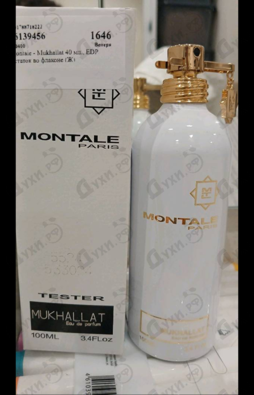 Парфюмерия Mukhallat от Montale