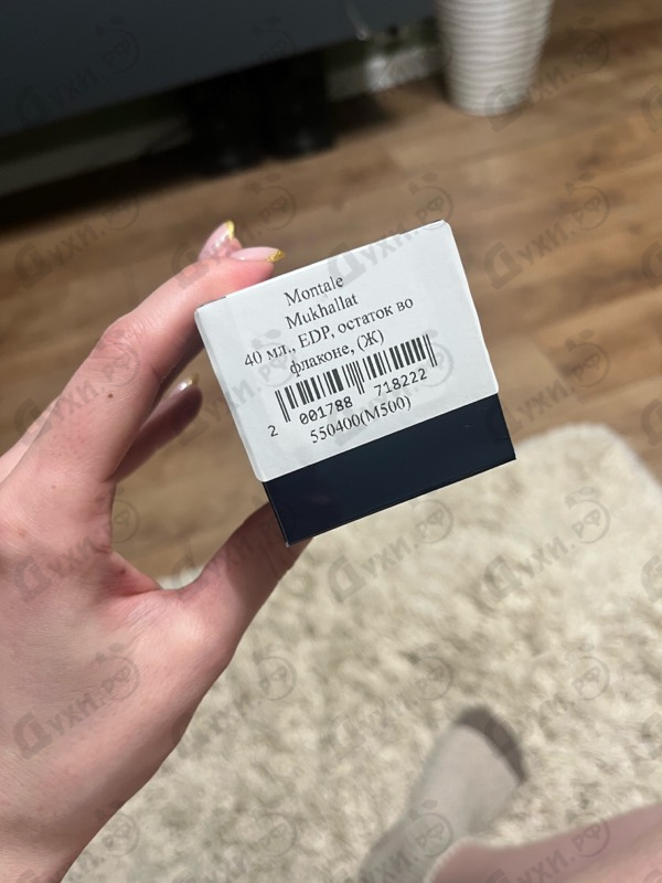 Купить Montale Mukhallat