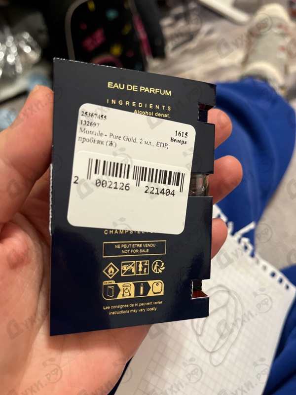 Парфюмерия Pure Gold от Montale