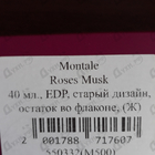 Парфюм Montale Roses Musk