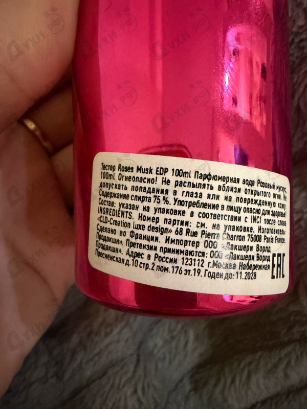 Купить Roses Musk от Montale