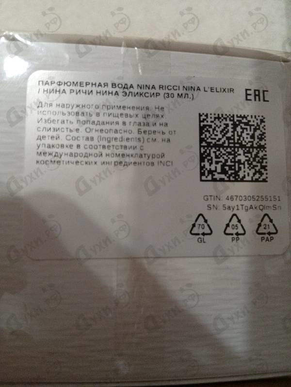 Отзыв Nina Ricci Nina L'Elixir