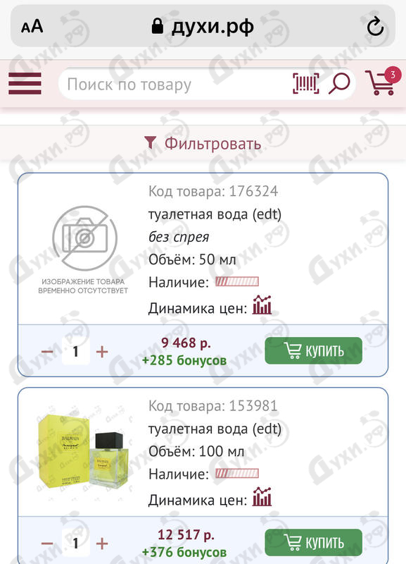 Духи Monsieur Balmain от Pierre Balmain