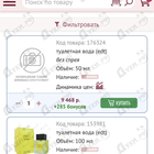 Отзывы Pierre Balmain Monsieur Balmain