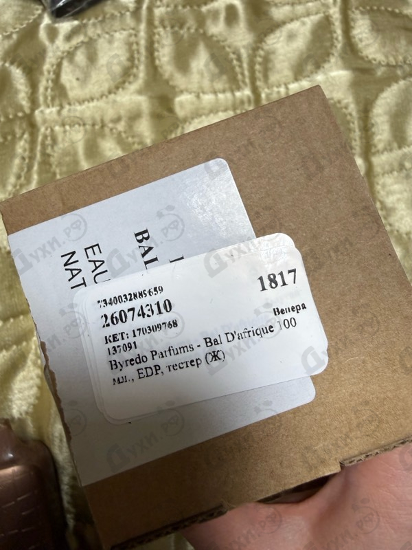 Духи Bal D'afrique от Byredo Parfums