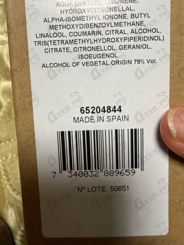 Духи Bal D'afrique от Byredo Parfums