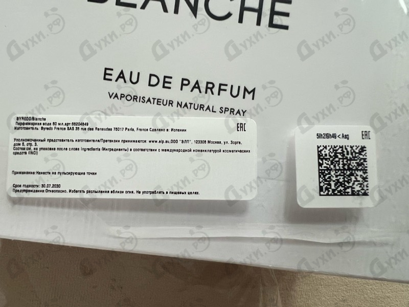 Духи Blanche от Byredo Parfums