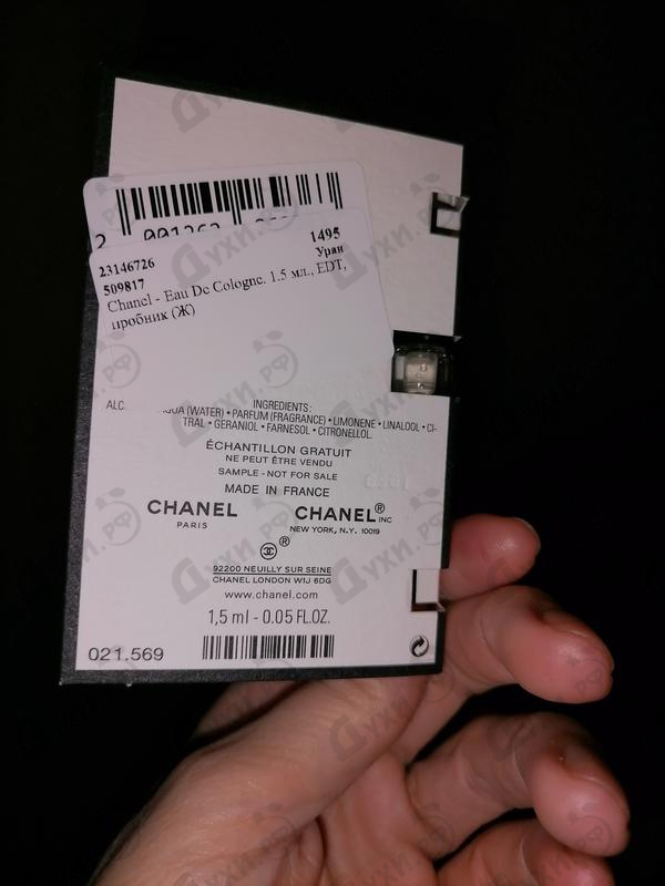 Отзывы Chanel Eau De Cologne Духи Eau De Cologne от Chanel