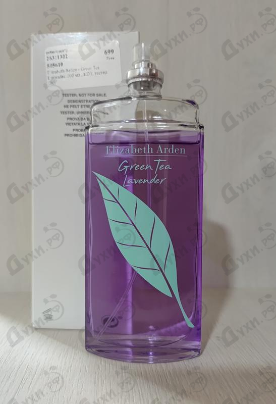 Парфюмерия Elizabeth Arden Green Tea Lavander