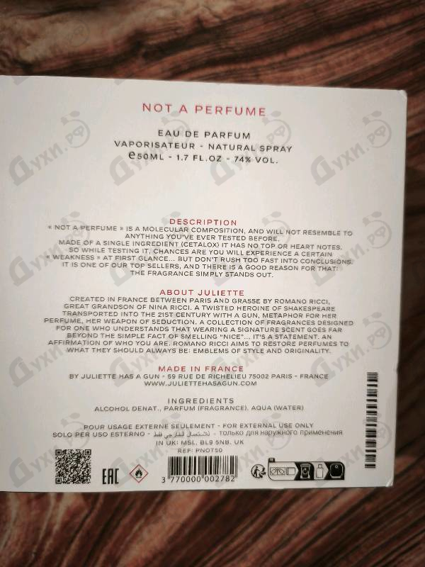 Отзыв Juliette Has A Gun Not A Perfume