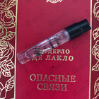 Духи Liaisons Dangereuses от Kilian