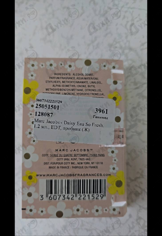 Купить Marc Jacobs Daisy Eau So Fresh