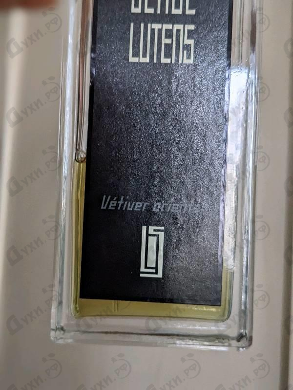 Купить Serge Lutens Vetiver Oriental