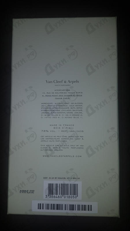 Духи Collection Extraordinaire Bois D'iris от Van Cleef & Arpels