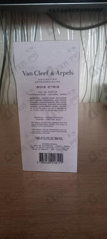 Парфюмерия Collection Extraordinaire Bois D'iris от Van Cleef & Arpels