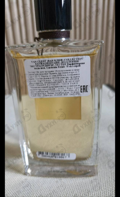 Купить Collection Extraordinaire Gardenia Petale от Van Cleef & Arpels