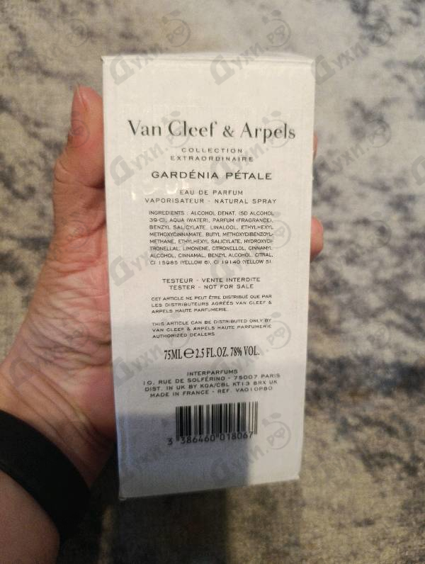 Отзыв Van Cleef & Arpels Collection Extraordinaire Gardenia Petale