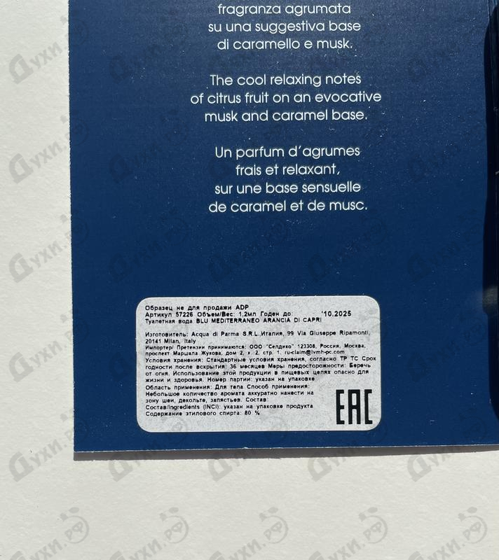 Купить Blu Mediterraneo - Arancia Di Capri от Acqua Di Parma
